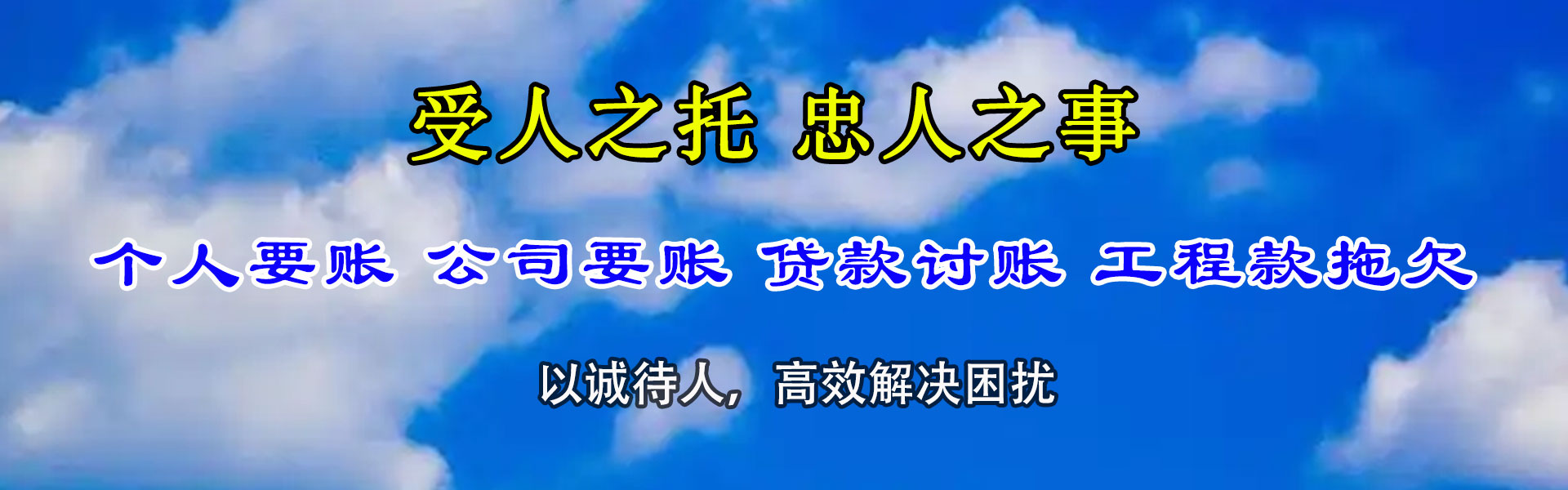 莱山要帐公司